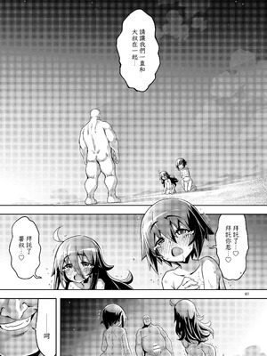 [RUBBISH選別隊 (無望菜志)] RE-EX 幸薄いボクっ娘が幸せ_になるまでの話 1-4_188