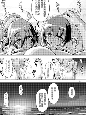 [RUBBISH選別隊 (無望菜志)] RE-EX 幸薄いボクっ娘が幸せ_になるまでの話 1-4_190