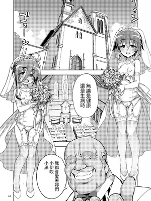 [RUBBISH選別隊 (無望菜志)] RE-EX 幸薄いボクっ娘が幸せ_になるまでの話 1-4_191