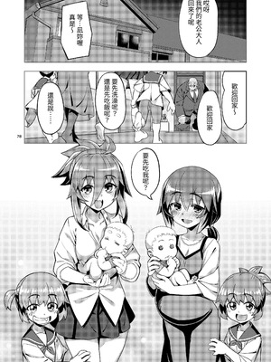 [RUBBISH選別隊 (無望菜志)] RE-EX 幸薄いボクっ娘が幸せ_になるまでの話 1-4_205