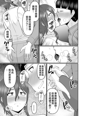 [コンプリートボックス (畠山桃哉)] 母さん、約束は約束だよね？ [中国翻訳]_洘赽午譑五及廣旰毛仄凶譫笒及訬互仇切日_009