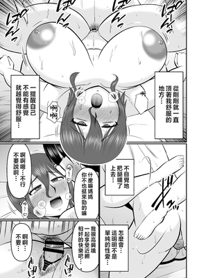 [コンプリートボックス (畠山桃哉)] 母さん、約束は約束だよね？ [中国翻訳]_洘赽午譑五及廣旰毛仄凶譫笒及訬互仇切日_015