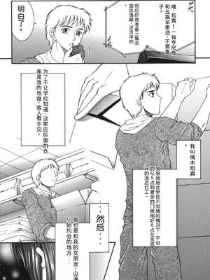 [安原司] 我伝淫水_00000008