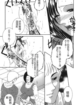 [安原司] 我伝淫水_00000013