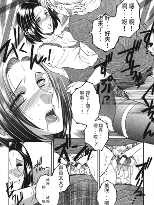 [安原司] 我伝淫水_00000016