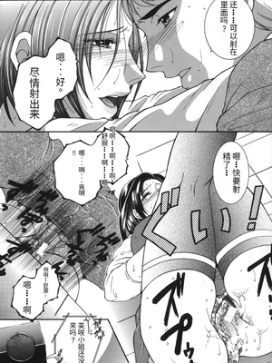 [安原司] 我伝淫水_00000017