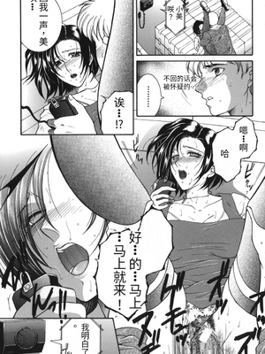 [安原司] 我伝淫水_00000018