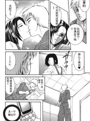 [安原司] 我伝淫水_00000020