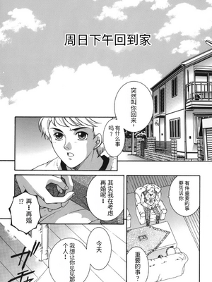 [安原司] 我伝淫水_00000021