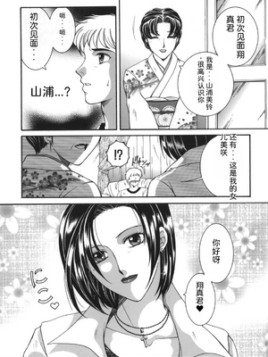 [安原司] 我伝淫水_00000022