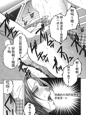 [安原司] 我伝淫水_00000033