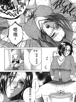 [安原司] 我伝淫水_00000038
