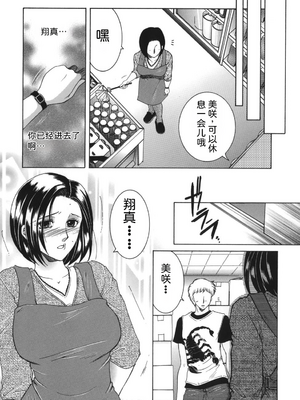 [安原司] 我伝淫水_00000039