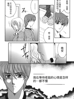 [安原司] 我伝淫水_00000043
