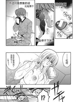 [安原司] 我伝淫水_00000046