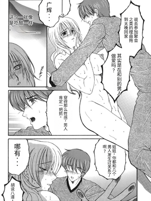 [安原司] 我伝淫水_00000049