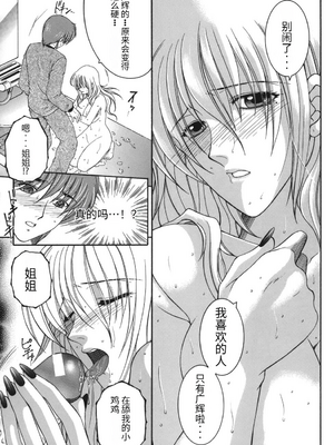 [安原司] 我伝淫水_00000050