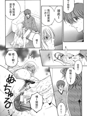 [安原司] 我伝淫水_00000052