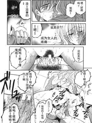 [安原司] 我伝淫水_00000056