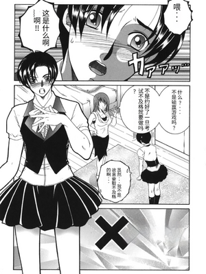 [安原司] 我伝淫水_00000067