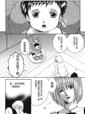 [安原司] 我伝淫水_00000138
