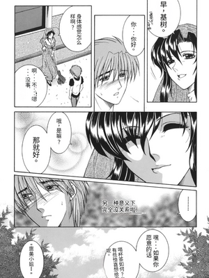 [安原司] 我伝淫水_00000169