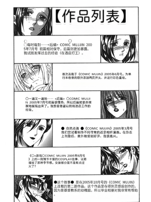 [安原司] 我伝淫水_00000184