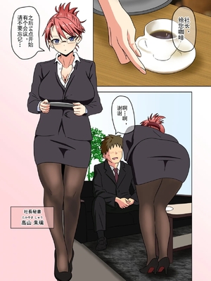 [魅足学園 (ナッシュ)] 魅足の園 Ep. 163-259