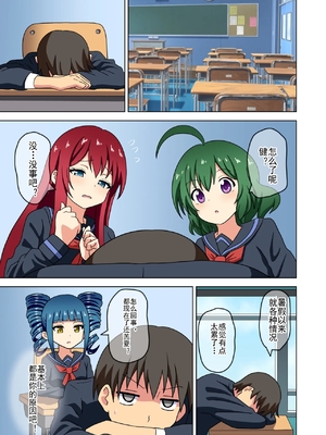 [魅足学園 (ナッシュ)] 魅足の園 Ep. 163-259_316_05