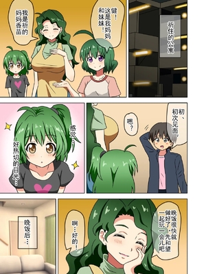 [魅足学園 (ナッシュ)] 魅足の園 Ep. 163-259_318_07