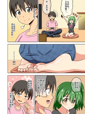 [魅足学園 (ナッシュ)] 魅足の園 Ep. 163-259_319_08