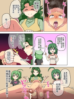 [魅足学園 (ナッシュ)] 魅足の園 Ep. 163-259_332_04