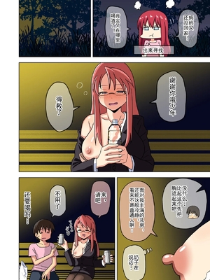 [魅足学園 (ナッシュ)] 魅足の園 Ep. 163-259_334_06