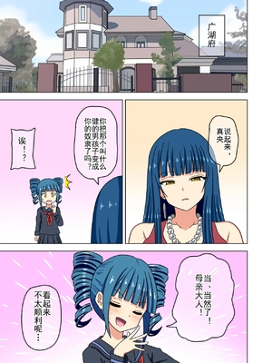 [魅足学園 (ナッシュ)] 魅足の園 Ep. 163-259_351_05