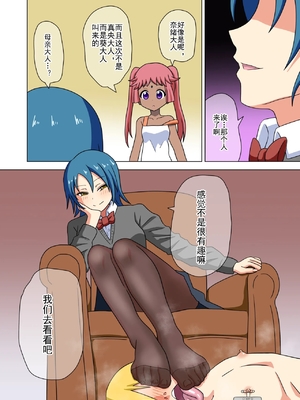 [魅足学園 (ナッシュ)] 魅足の園 Ep. 163-259_360_14