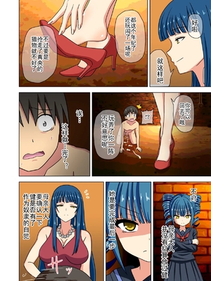 [魅足学園 (ナッシュ)] 魅足の園 Ep. 163-259_372_09