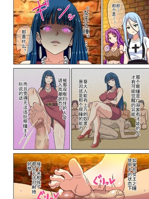 [魅足学園 (ナッシュ)] 魅足の園 Ep. 163-259_374_11