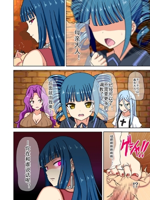 [魅足学園 (ナッシュ)] 魅足の園 Ep. 163-259_376_13