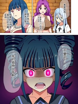 [魅足学園 (ナッシュ)] 魅足の園 Ep. 163-259_379_16