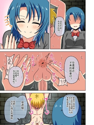 [魅足学園 (ナッシュ)] 魅足の園 Ep. 163-259_397_001