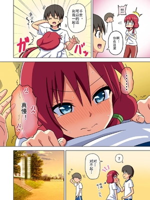 [魅足学園 (ナッシュ)] 魅足の園 Ep. 163-259_409_013