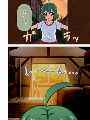 [魅足学園 (ナッシュ)] 魅足の園 Ep. 163-259_443_013