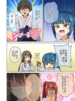 [魅足学園 (ナッシュ)] 魅足の園 Ep. 163-259_579_04