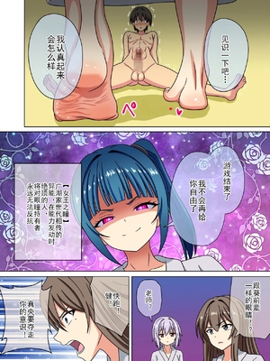 [魅足学園 (ナッシュ)] 魅足の園 Ep. 163-259_587_12