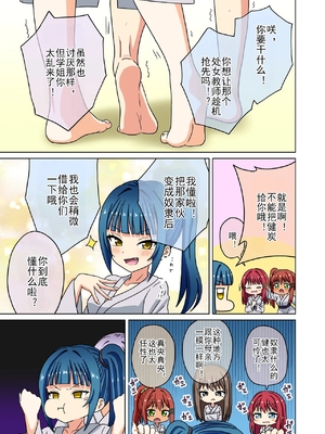 [魅足学園 (ナッシュ)] 魅足の園 Ep. 163-259_590_15