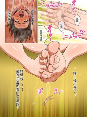 [魅足学園 (ナッシュ)] 魅足の園 Ep. 163-259_623_11