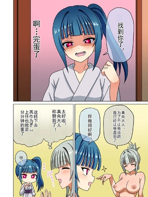 [魅足学園 (ナッシュ)] 魅足の園 Ep. 163-259_633_03