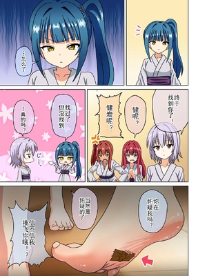 [魅足学園 (ナッシュ)] 魅足の園 Ep. 163-259_638_08