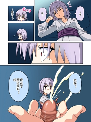 [魅足学園 (ナッシュ)] 魅足の園 Ep. 163-259_657_09