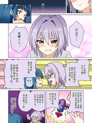 [魅足学園 (ナッシュ)] 魅足の園 Ep. 163-259_663_15